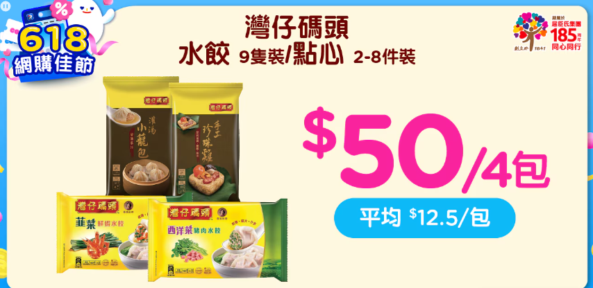 Your Trusted Destination for Fresh Groceries, Household Essential On PNS